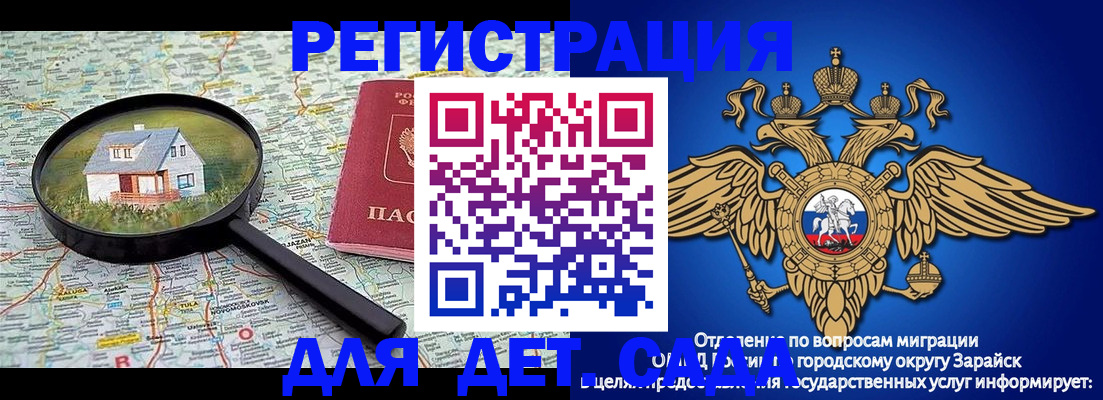 временная регистрация 2025 в Оби