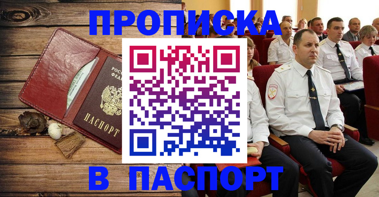 временная регистрация гарантия в Оби