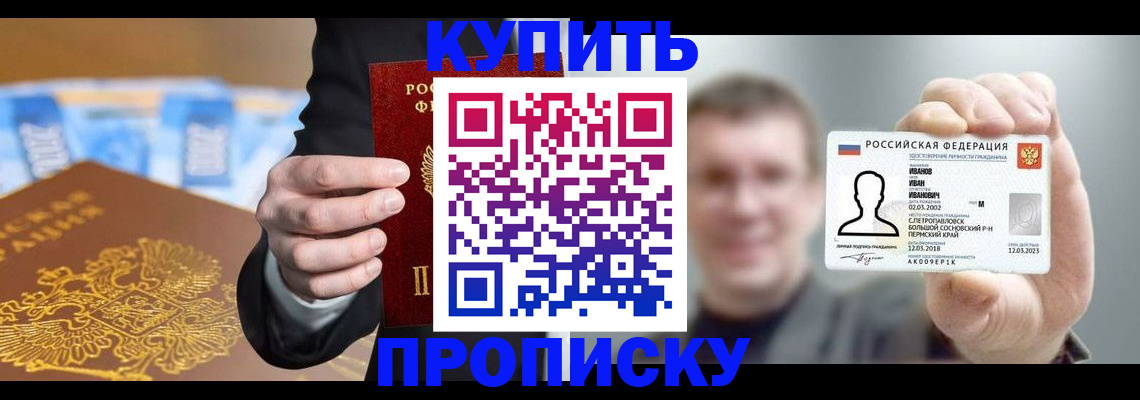 где прописаться в Оби