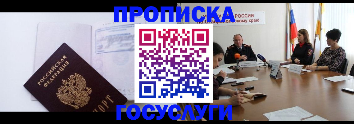 где прописаться в Оби