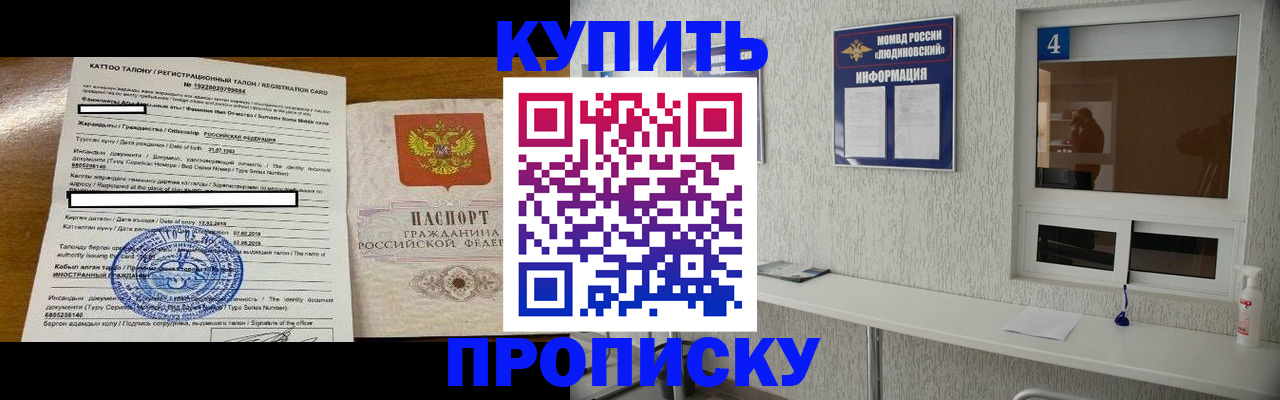временная регистрация поиск в Оби