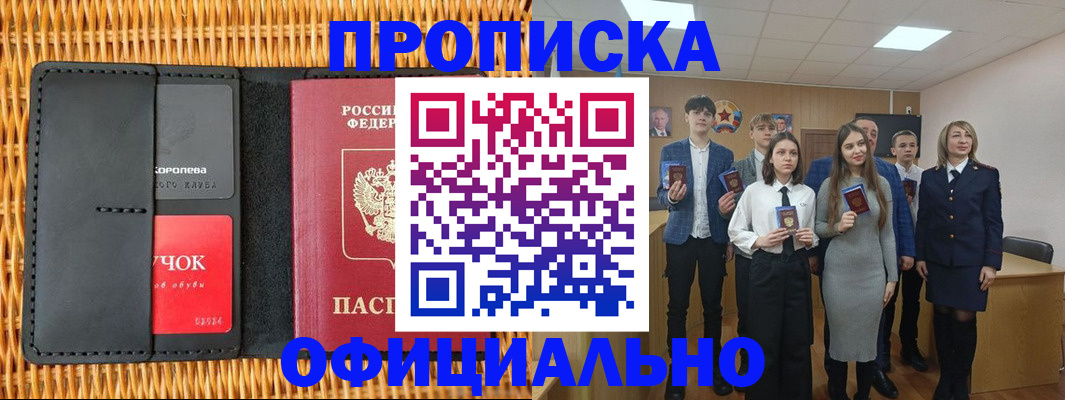регистрация для дет. сада в Оби