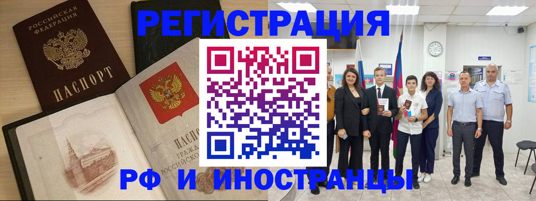 прописка поиск в Оби